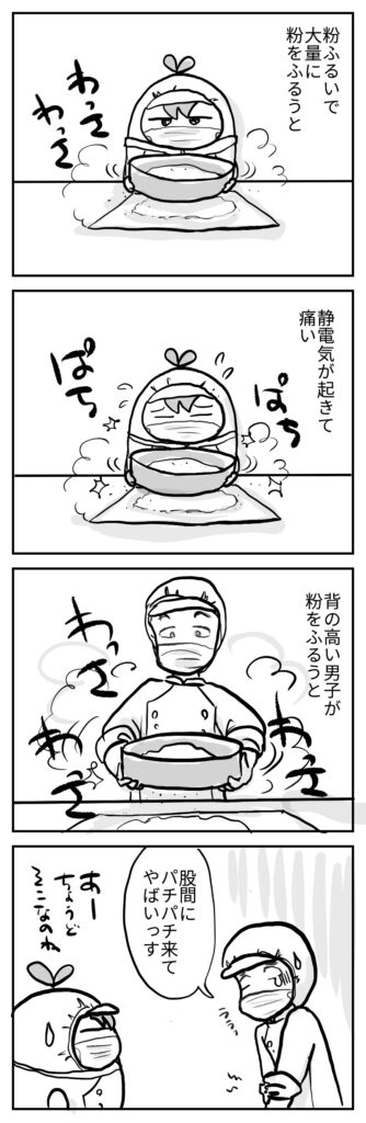 粉ふるい