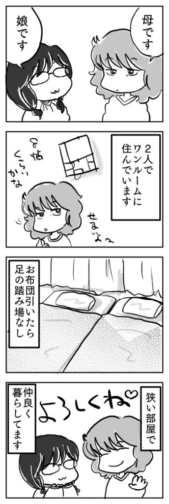 はじめましてよろしくね