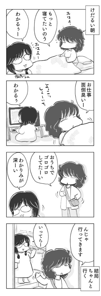 言いたいだけ