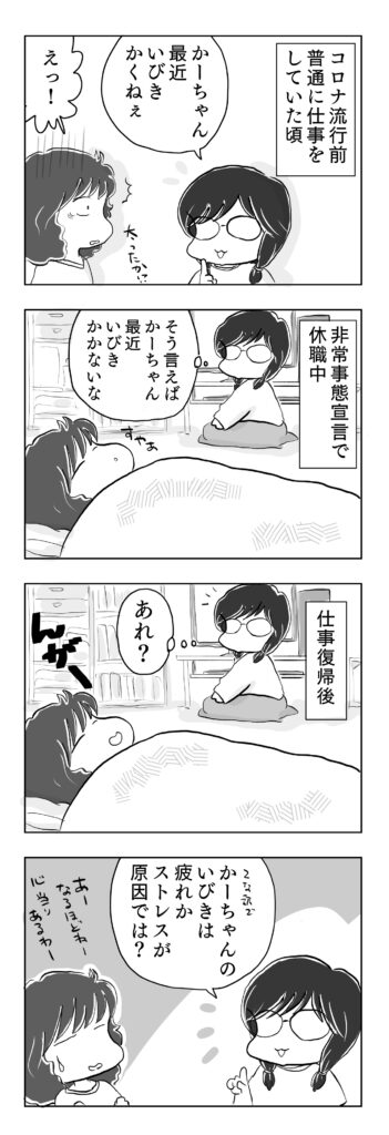 あなた疲れているのよ