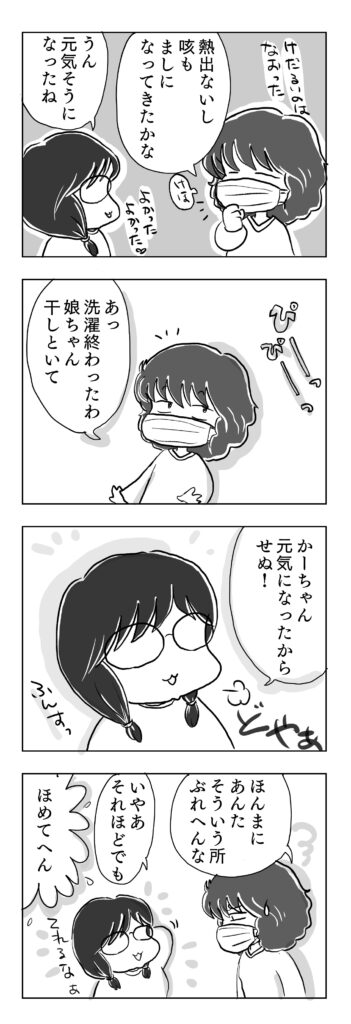 やる時はやる