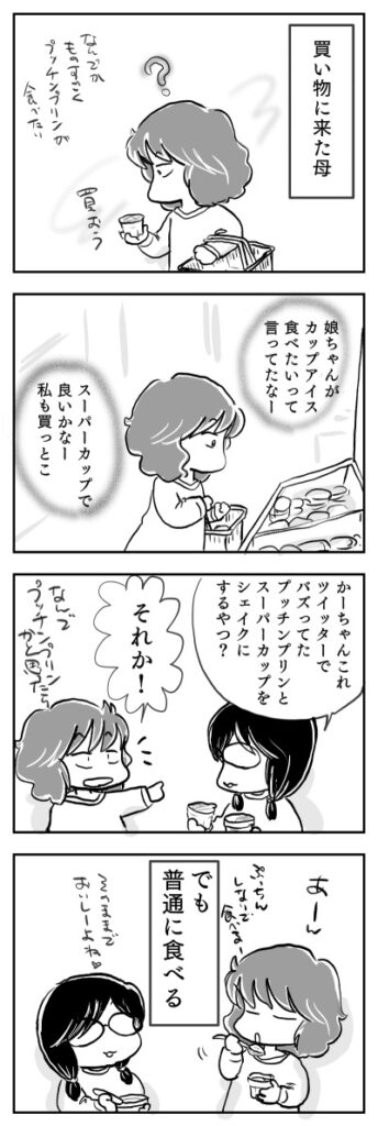 インプリンティング